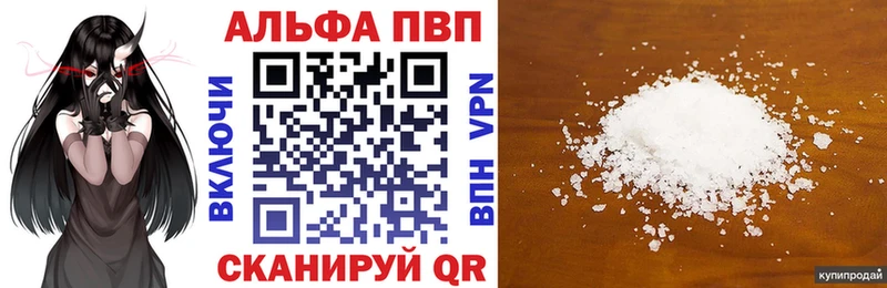 darknet наркотические препараты  цена   Полевской  Alpha PVP кристаллы 