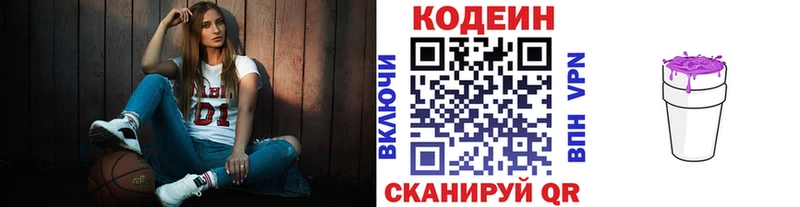 OMG сайт  Полевской  Кодеиновый сироп Lean Purple Drank 