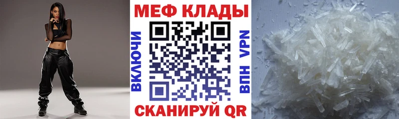 МЕФ mephedrone  Полевской 