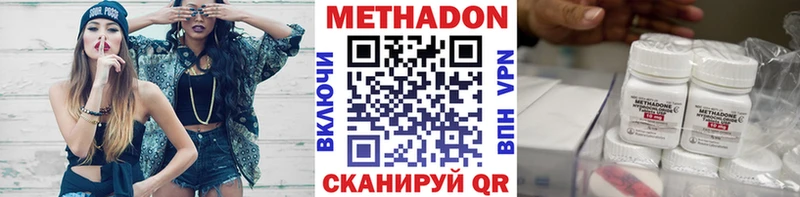 МЕТАДОН methadone  даркнет официальный сайт  Полевской 