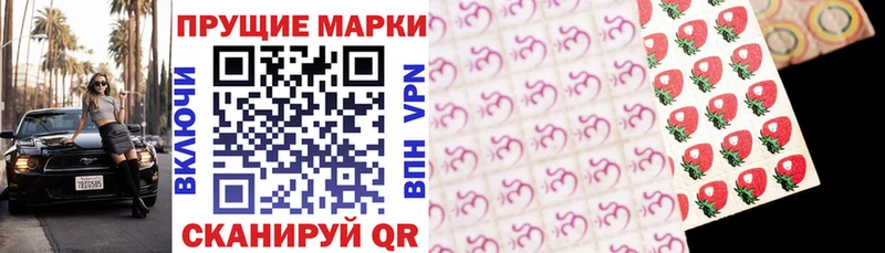 Наркотические марки 1500мкг Полевской